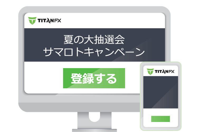 参加申込み