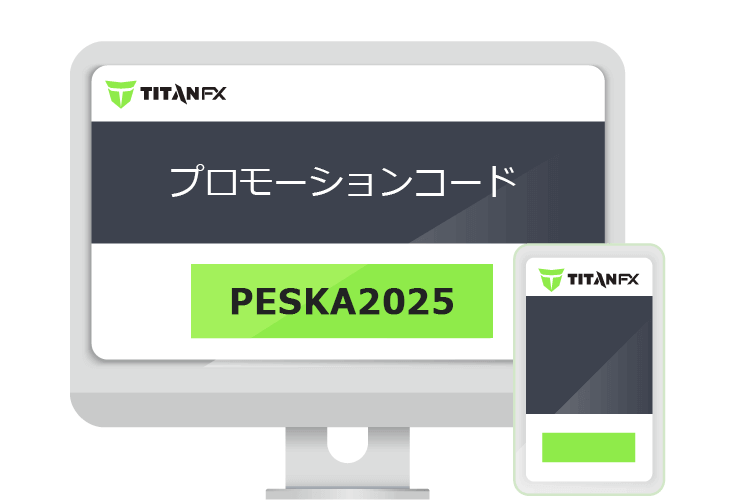 プロモコード適用