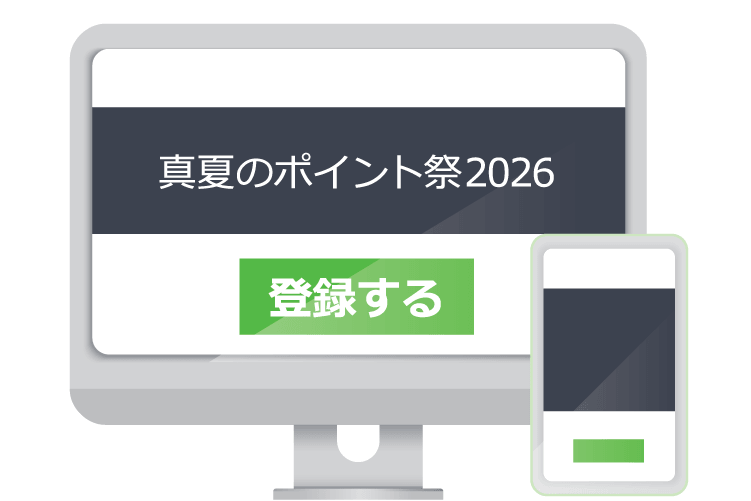 参加申込み