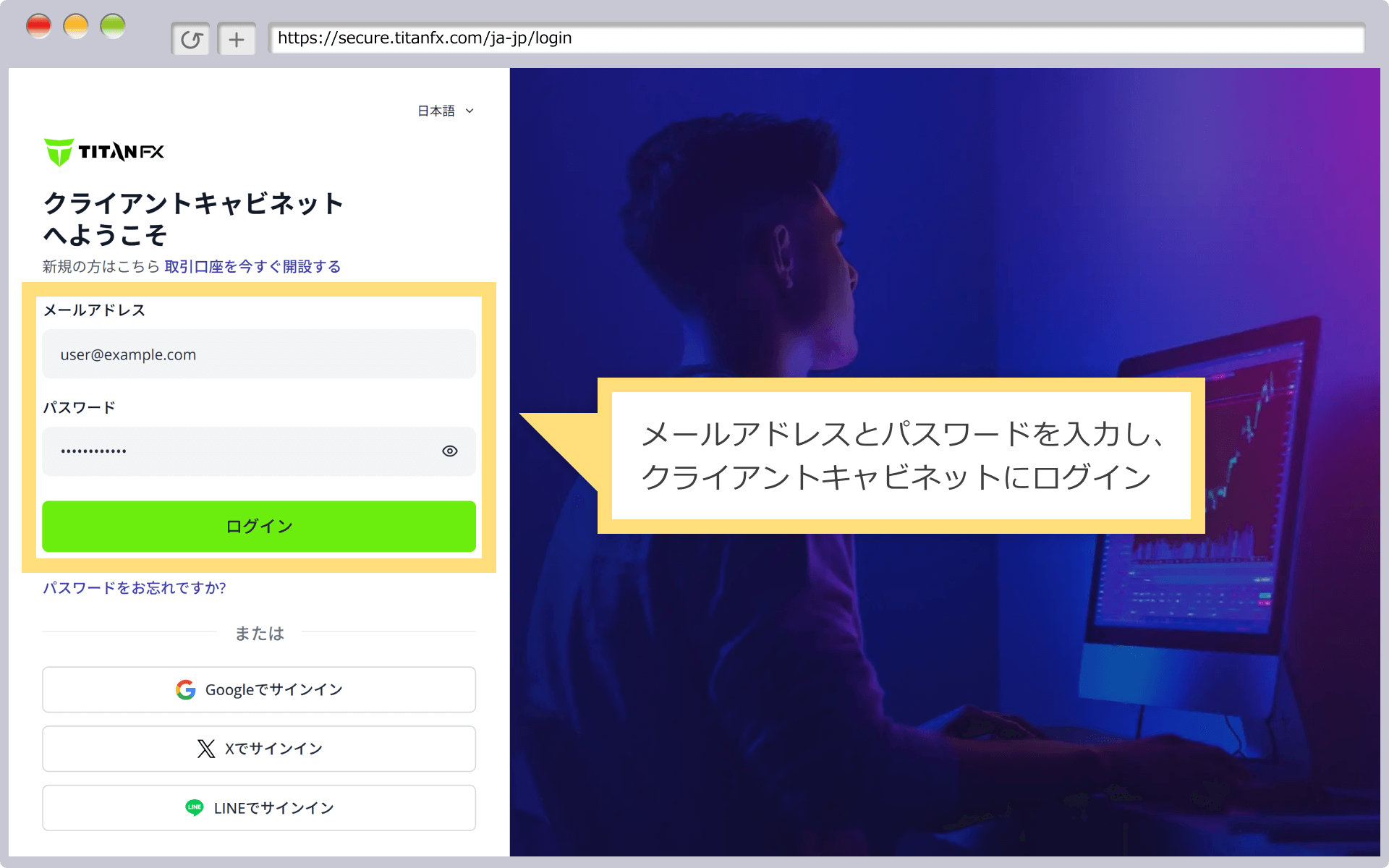 クライアントキャビネットへログイン