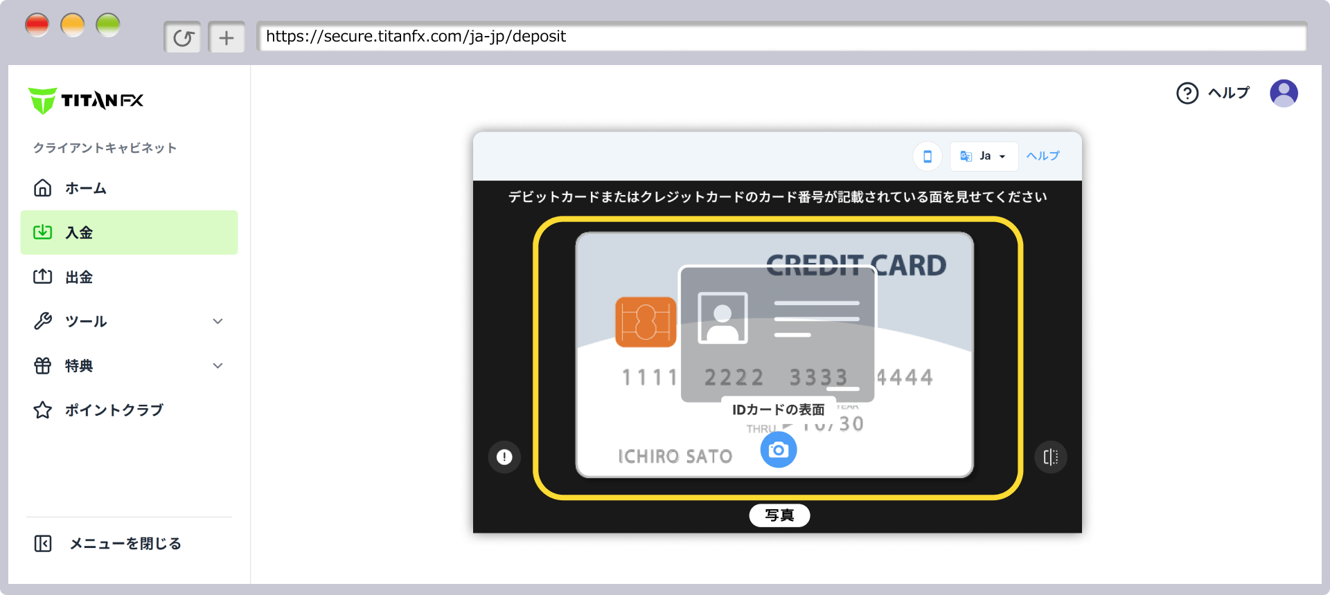 クレジット/デビットカードの認証
