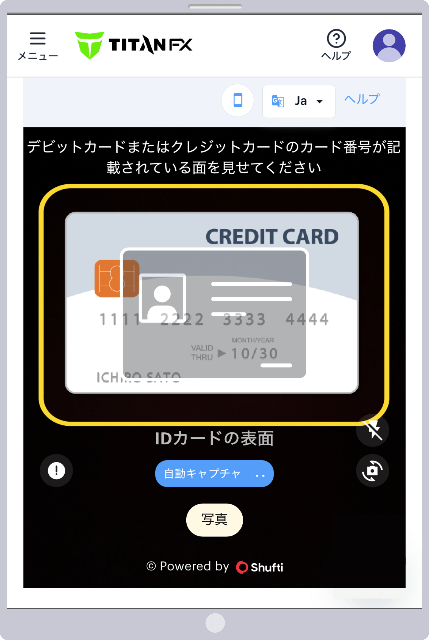 クレジット/デビットカードの認証
