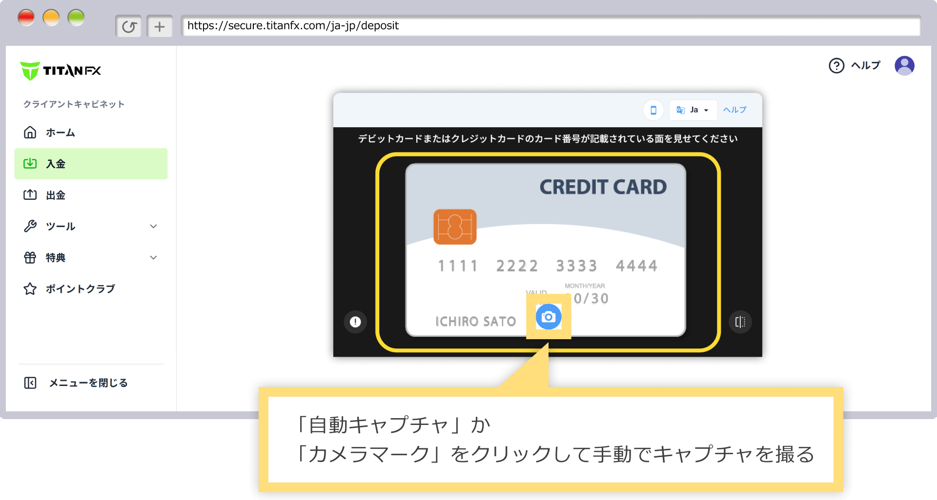 クレジット/デビットカードの認証