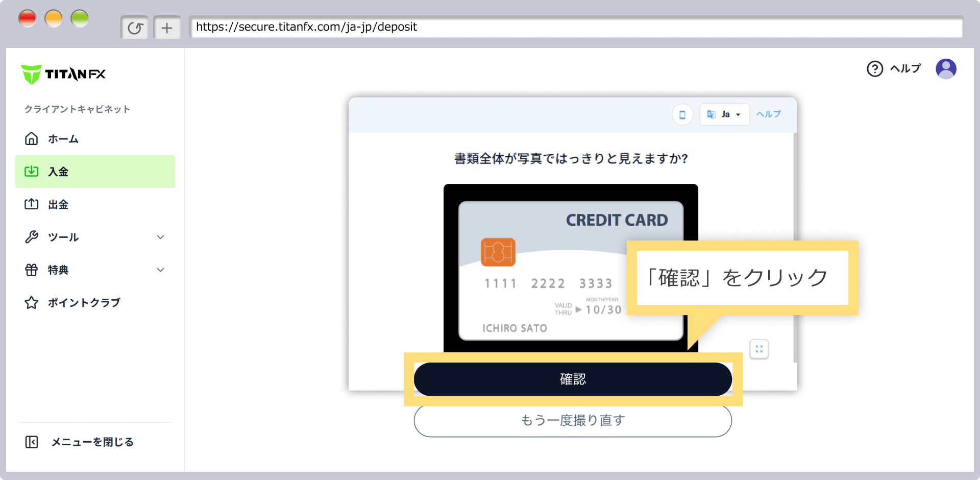 クレジット/デビットカードの認証