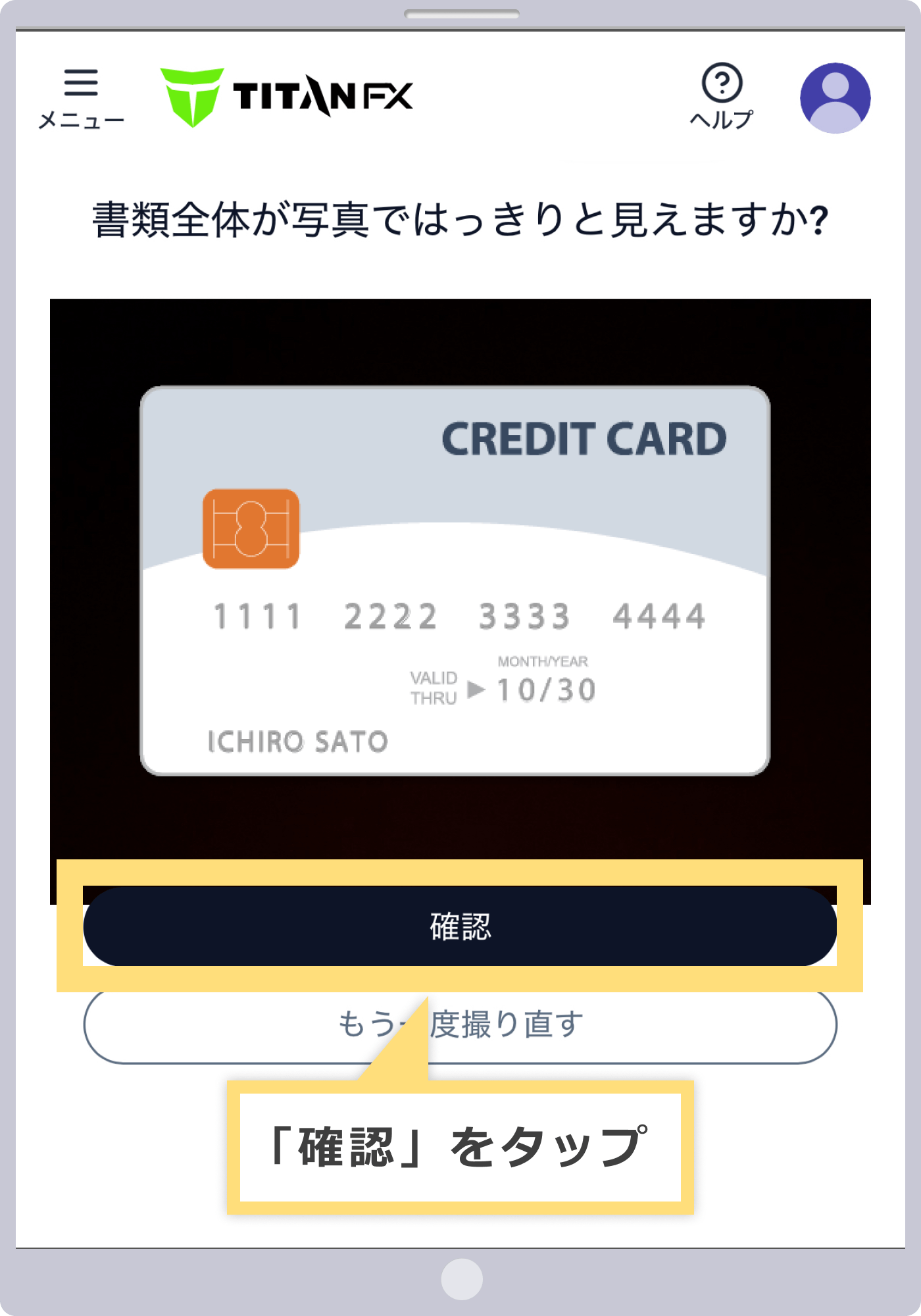 クレジット/デビットカードの認証