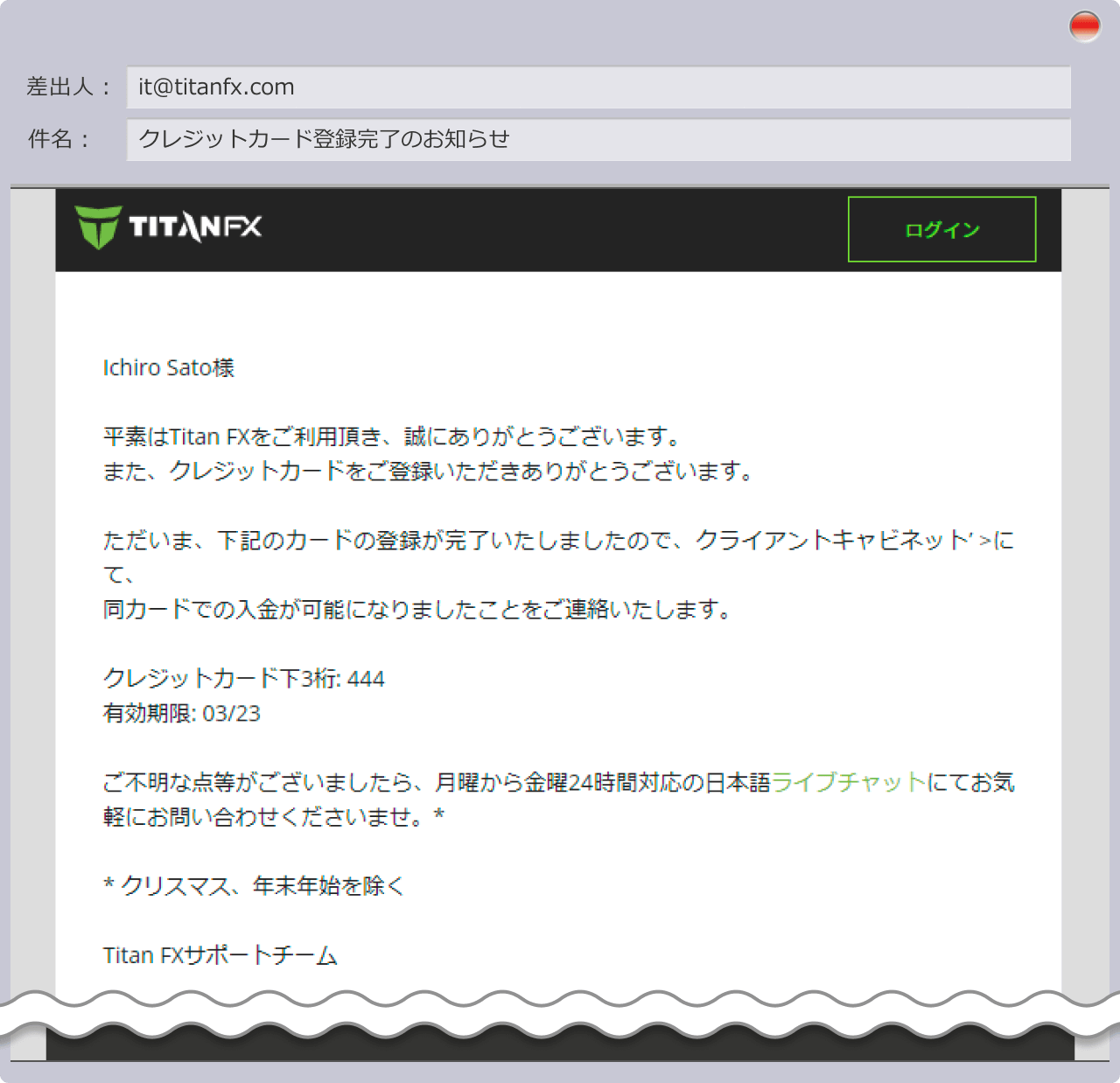クレジット/デビットカードの登録の完了