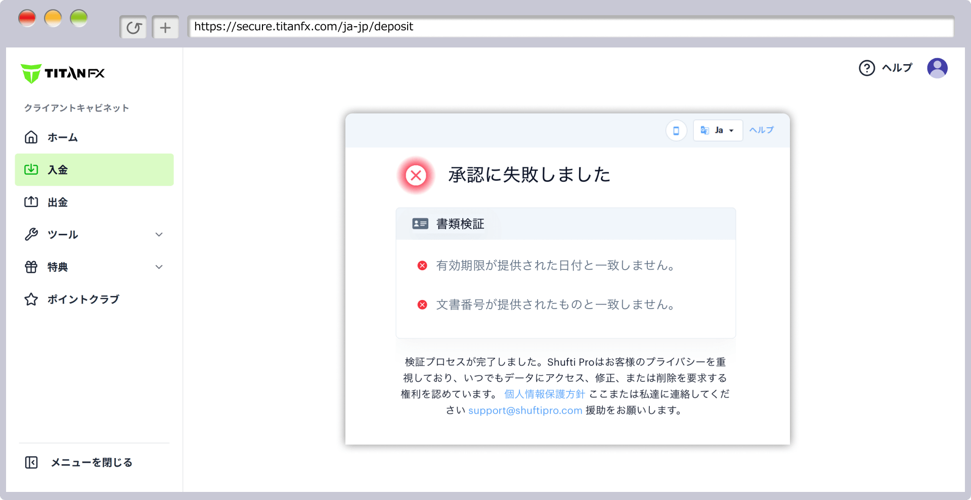 クレジット/デビットカードの登録の完了