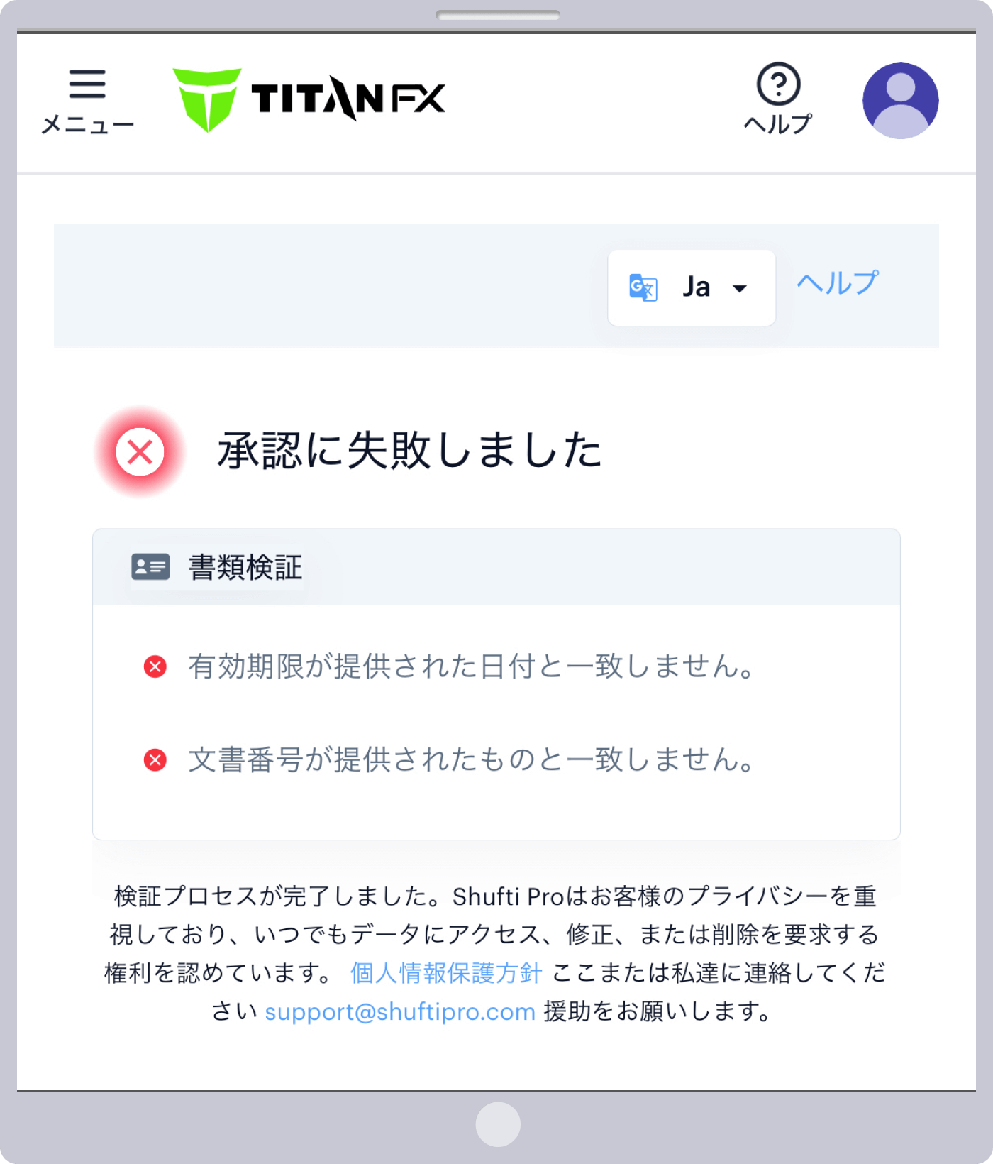 クレジット/デビットカードの登録の完了