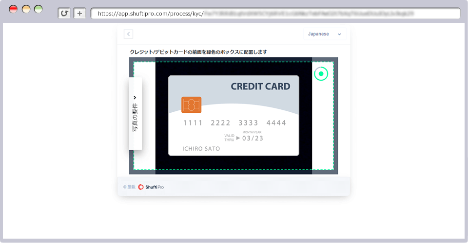 クレジット/デビットカードの認証