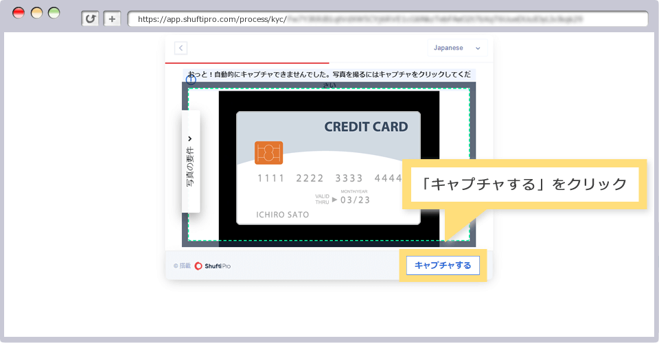 クレジット/デビットカードの認証