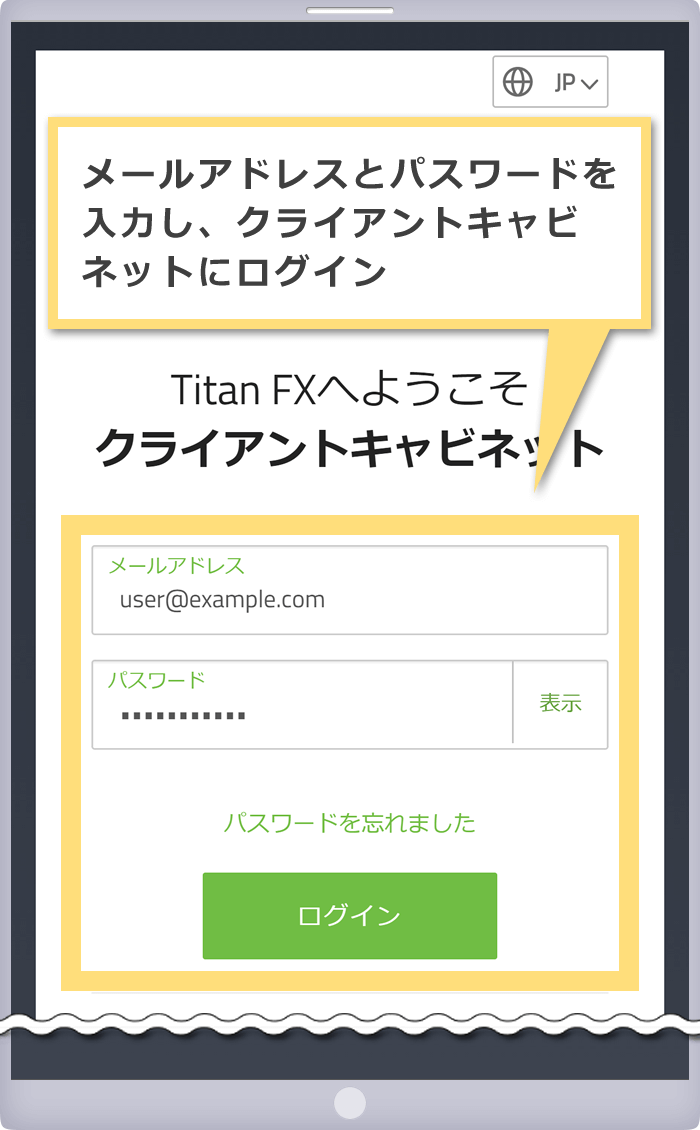 Titan Fx クレジット デビットカードで入金する方法 Titan Fx タイタン Fx