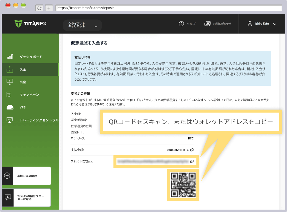 送金先アドレスの確認 QRコードをスキャン、またはワンタイムウォレットアドレスをコピー