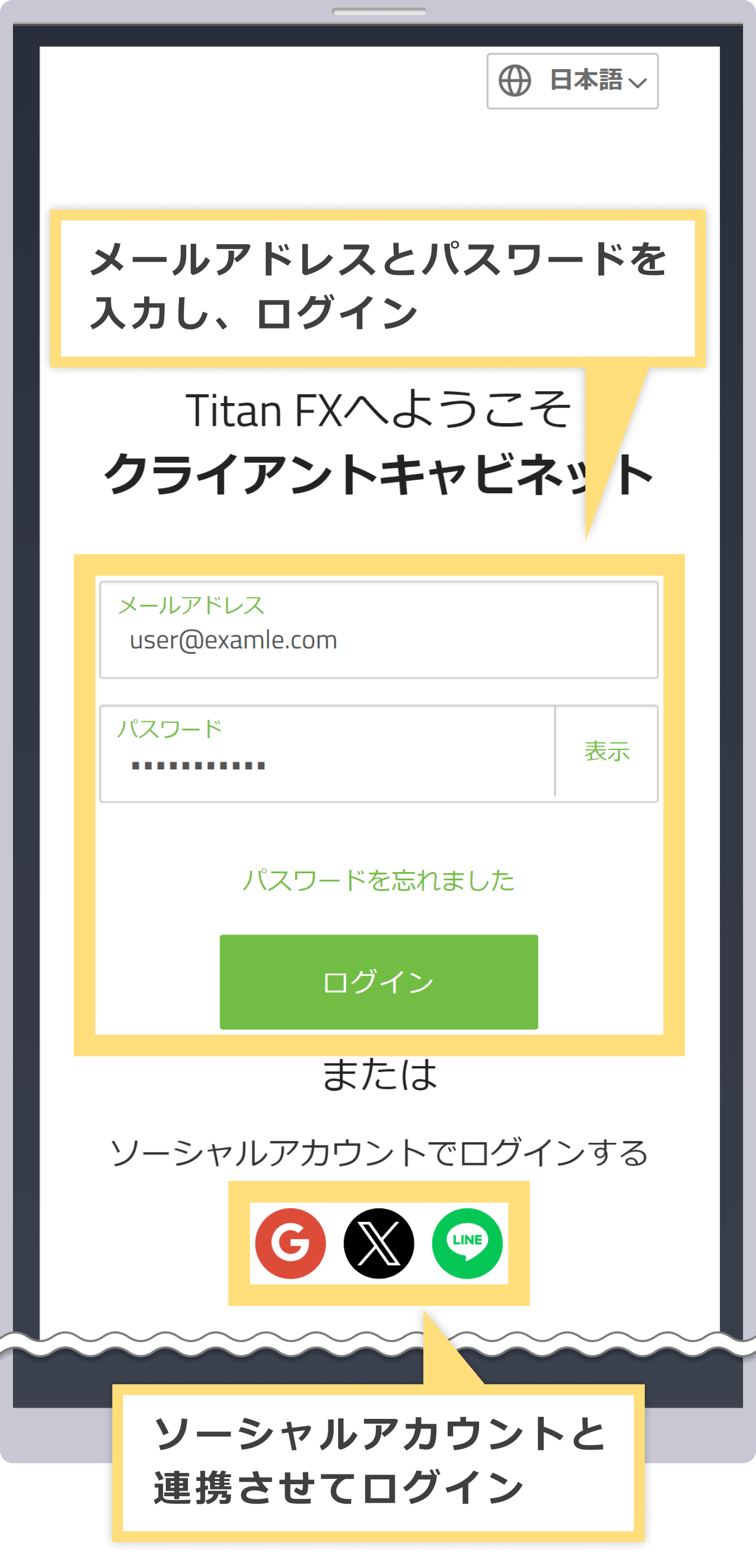 クライアントキャビネットへログイン