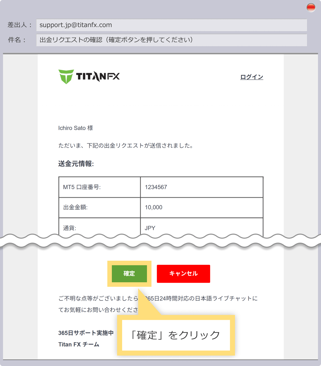 出金リクエストの確認