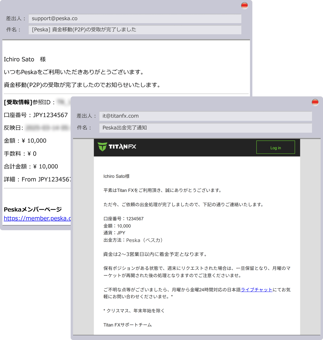 出金完了通知の送付