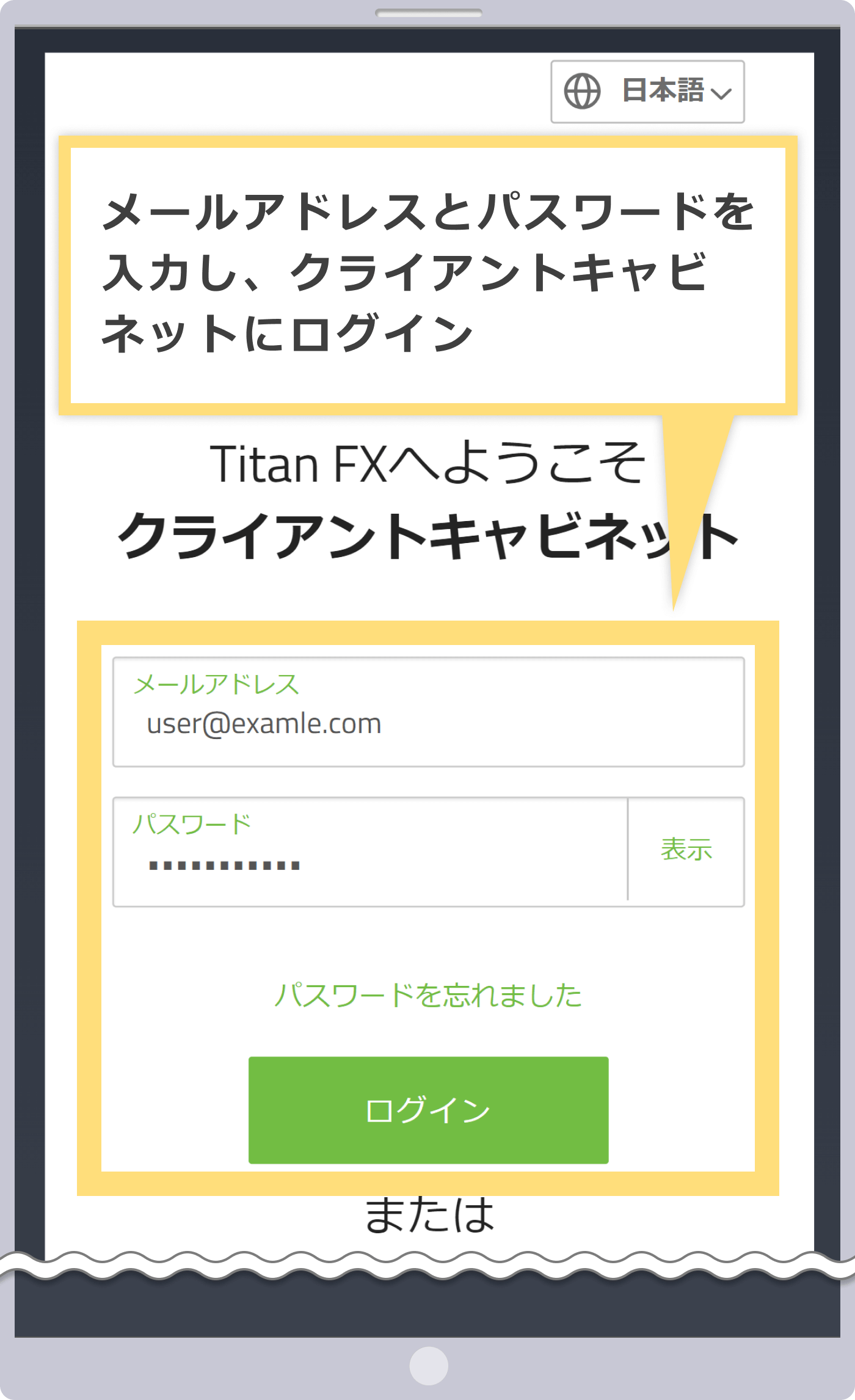 クライアントキャビネットへログイン