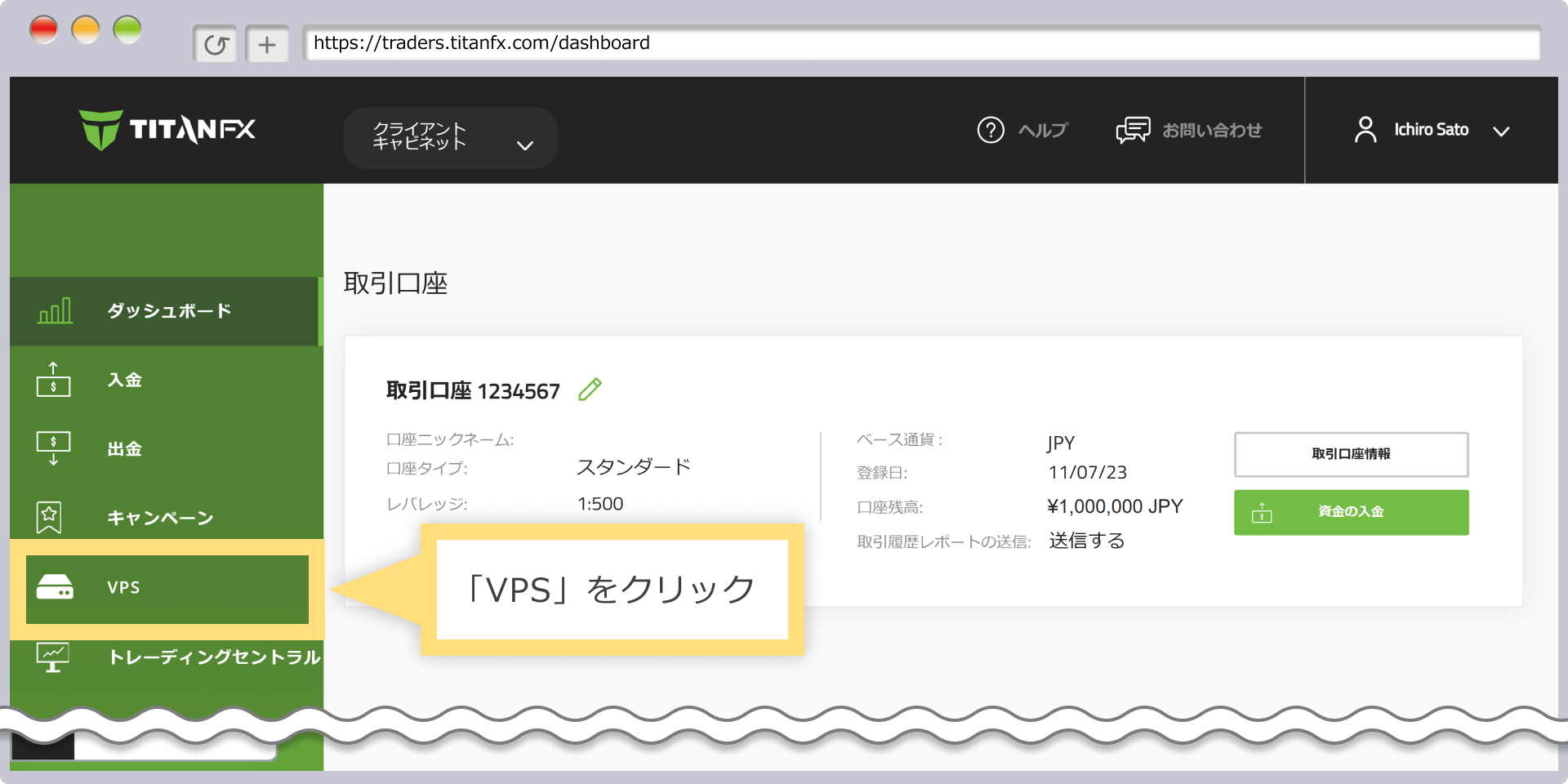 VPSの申請