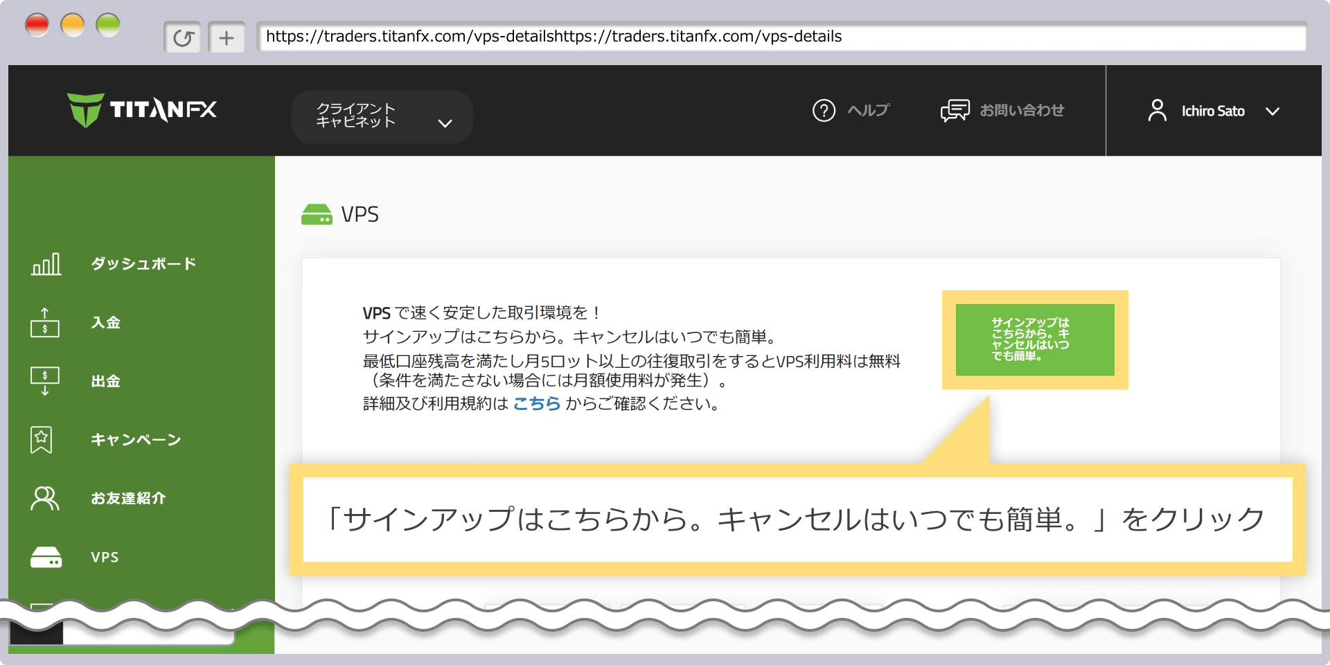 VPSの申請フォーム