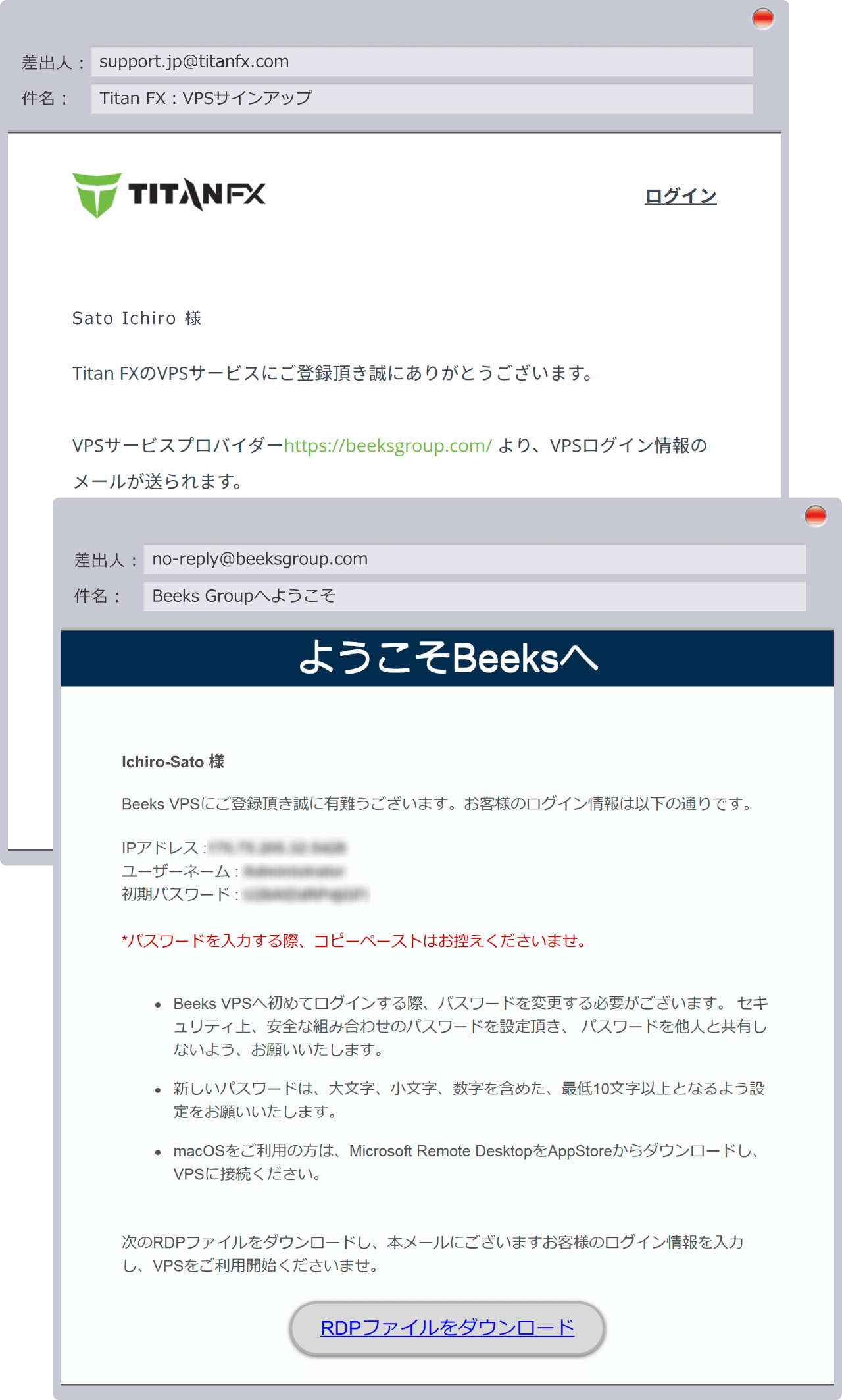 Titan FXより申込完了のメール送付