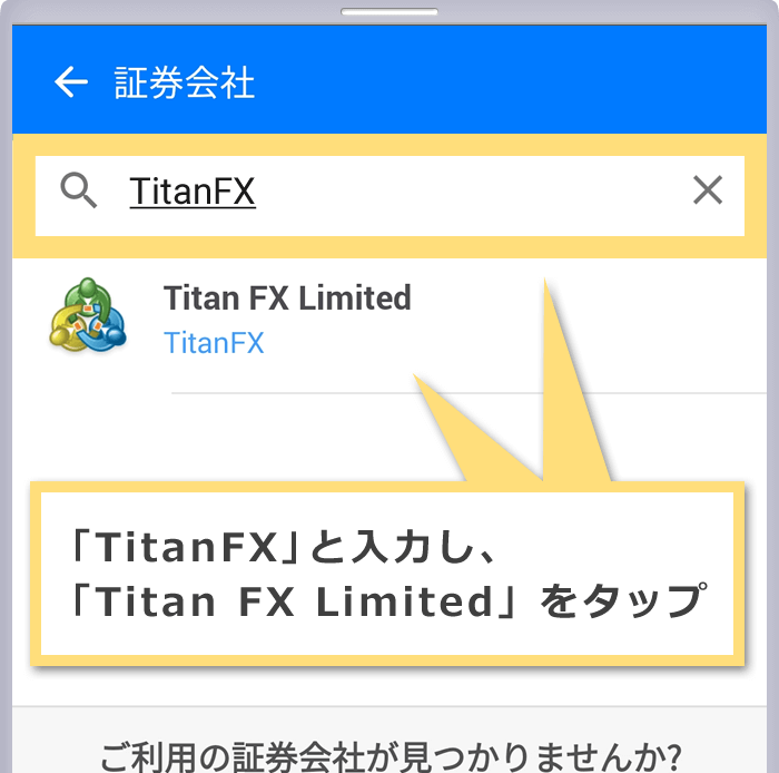 Titan FX Limitedをタップ