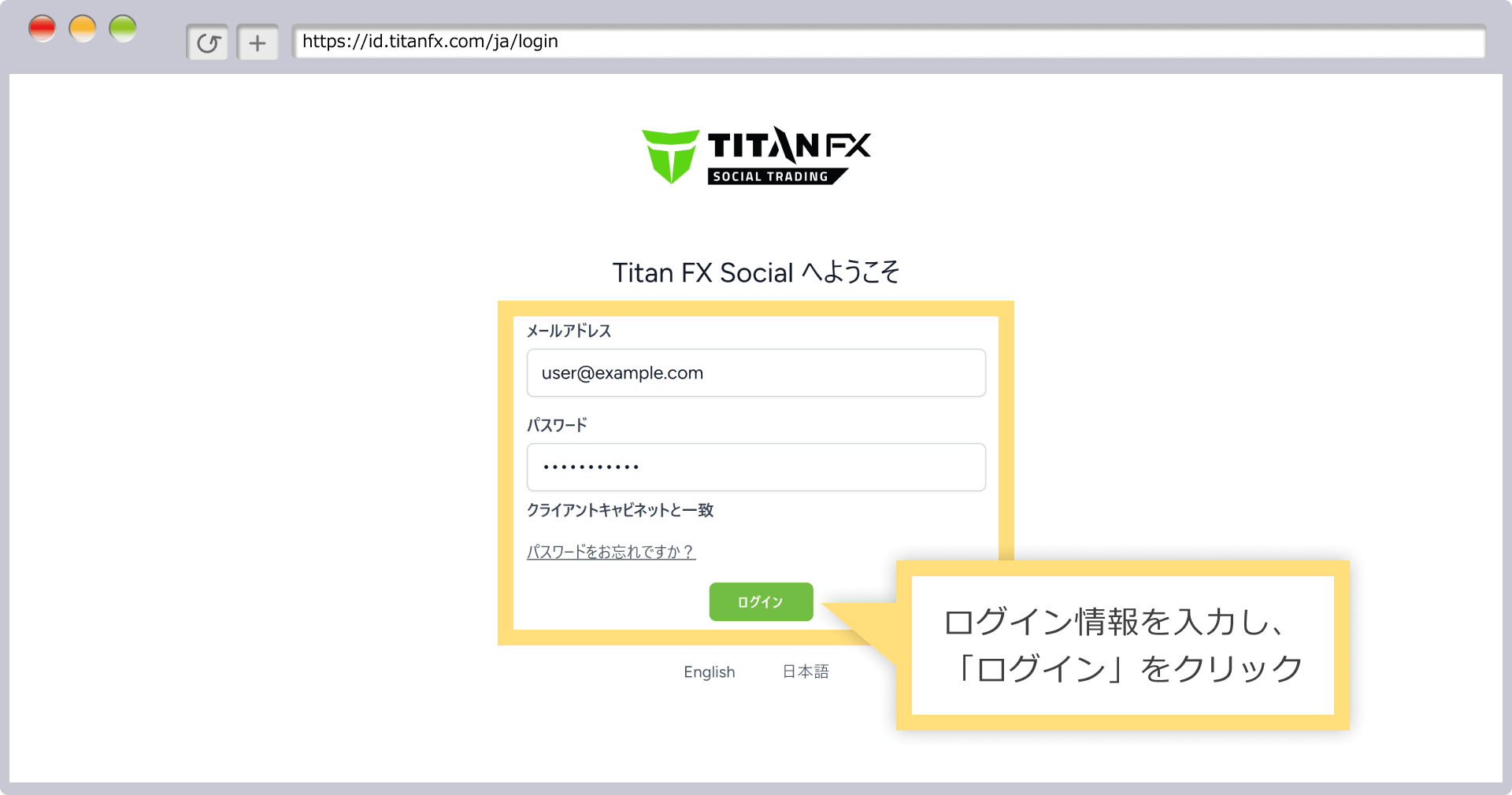 Titan FX Social（Web）にログイン
