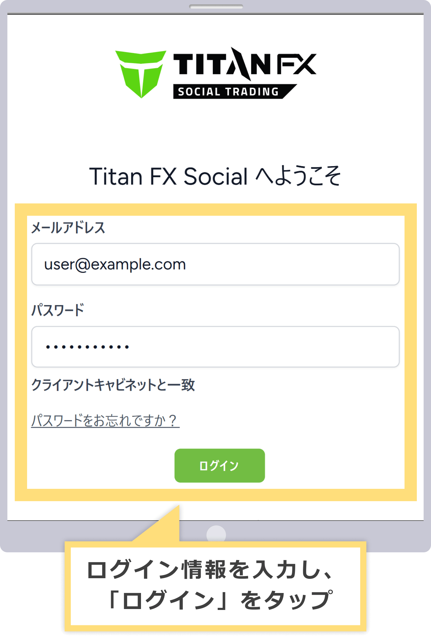 Titan FX Social（Web）にログイン