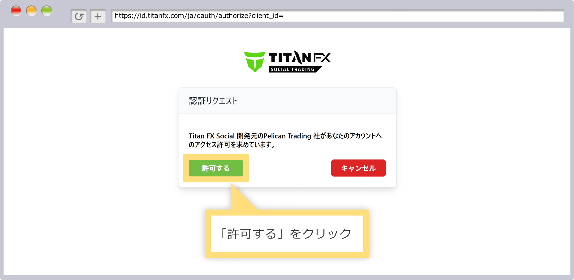 認証リクエストl（Web）