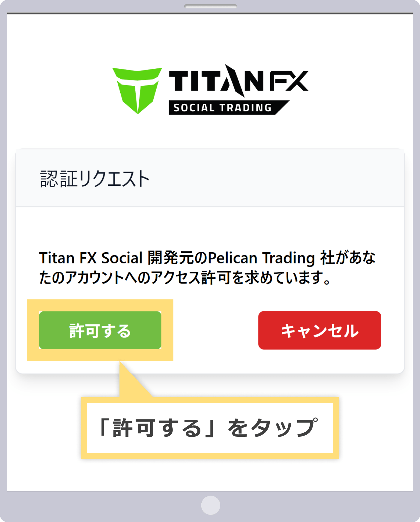 認証リクエストl（Web）